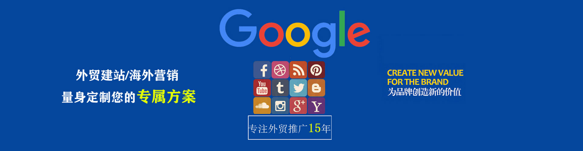 大宁谷歌竞价