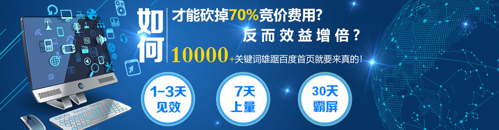 大宁百度sem